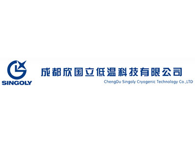 成都欣國(guó)立低溫科技有限公司