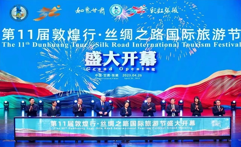第十一屆絲綢之路國際旅游節盛大舉行